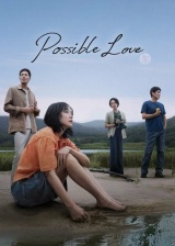 Filmplakat Possible Love - (OmeU)